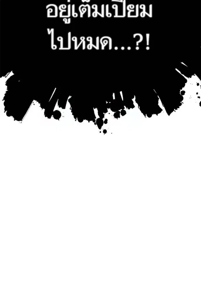 Tower of God ตอนที่ 651 หน้า 128