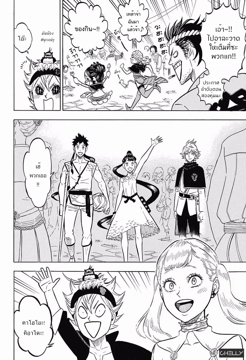 Black Clover ตอนที่ 102 หน้า 13