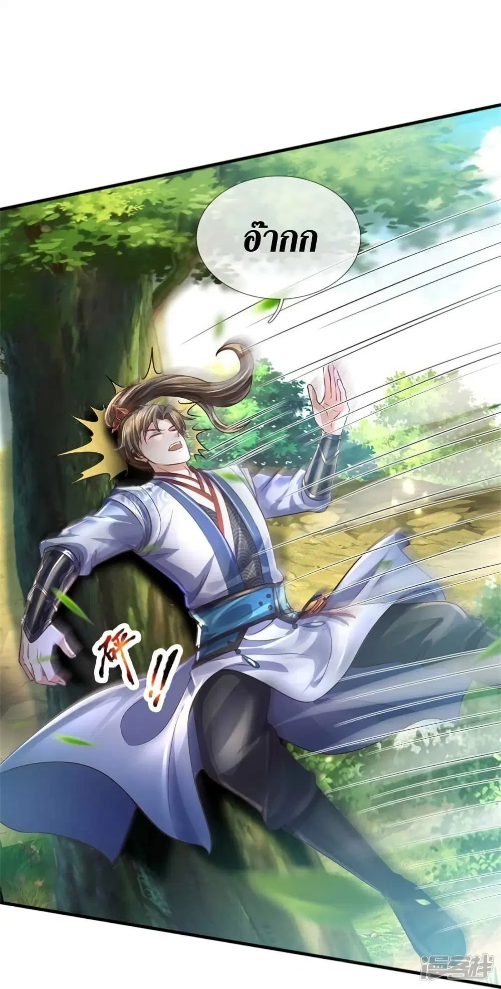 Sky Sword God ตอนที่ 559 หน้า 17