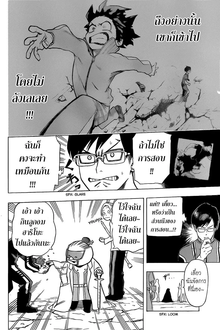 Boku no Hero Academia (My Hero Academia) ตอนที่ 4 หน้า 8