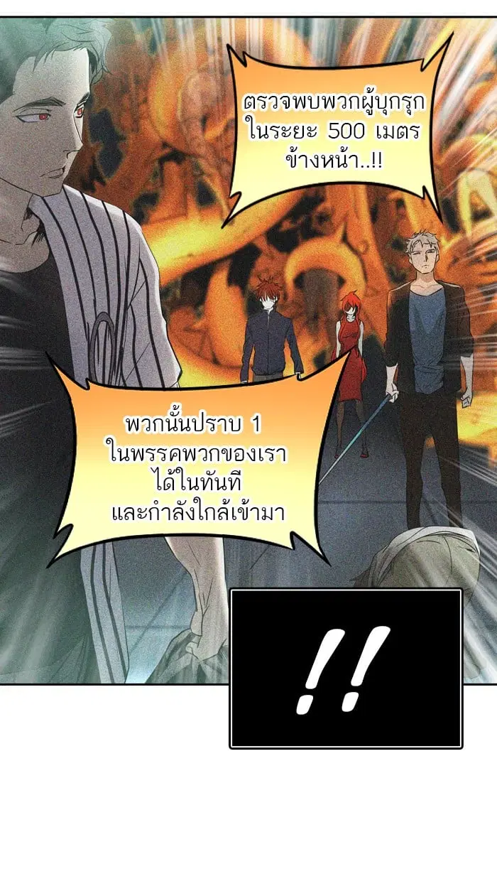 Tower of God ตอนที่ 295 หน้า 24