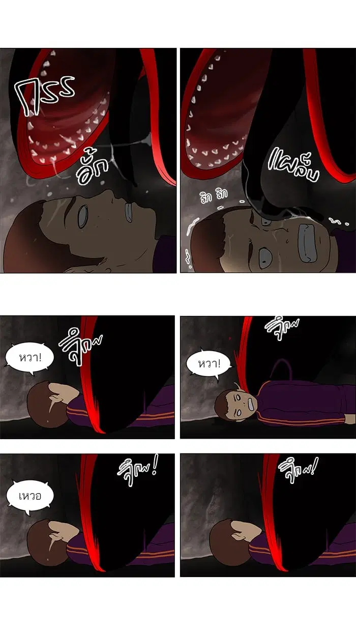 Tower of God ตอนที่ 62 หน้า 36