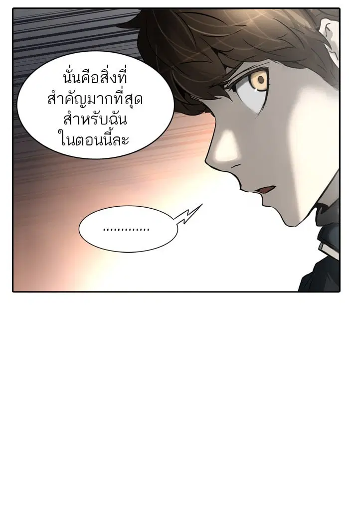 Tower of God ตอนที่ 323 หน้า 104