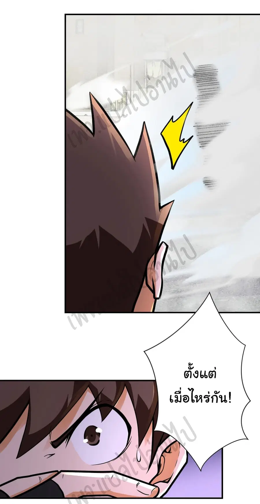 Apocalyptic Super System ตอนที่ 240 หน้า 21