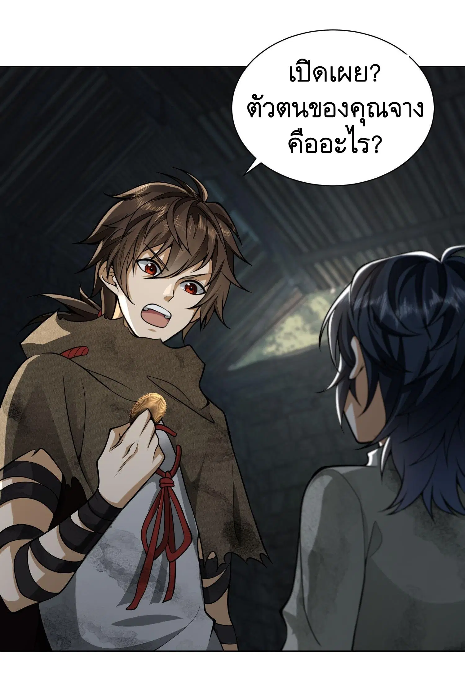 The First Order ตอนที่ 50 หน้า 11