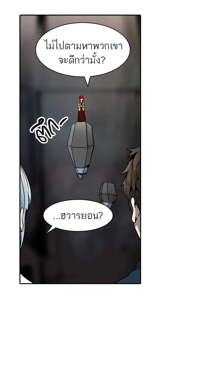 Tower of God ตอนที่ 309 หน้า 59