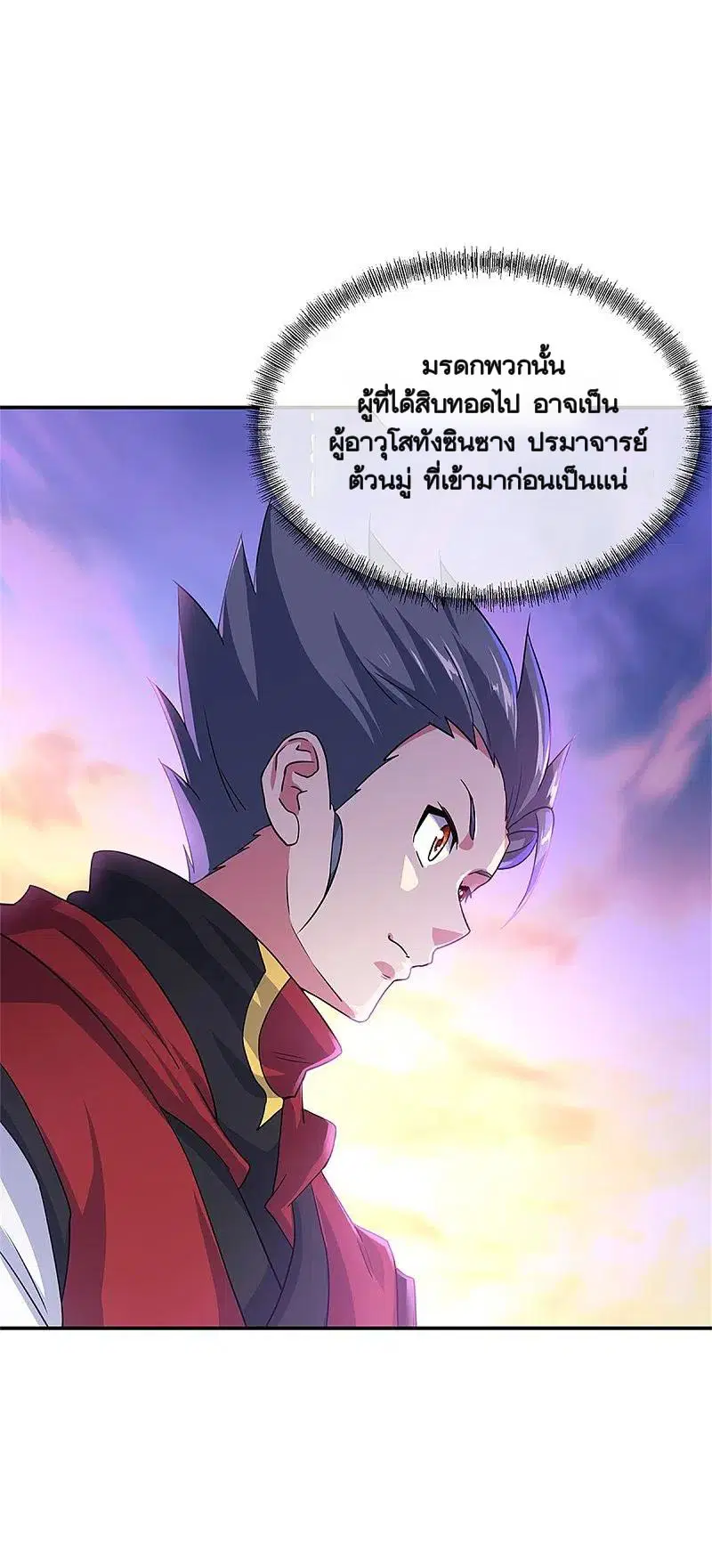 Peerless Battle Spirit ตอนที่ 355 หน้า 40