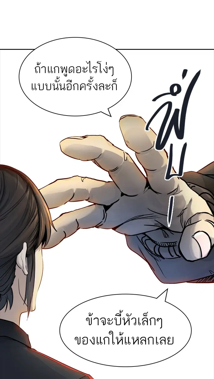 Tower of God ตอนที่ 425 หน้า 140