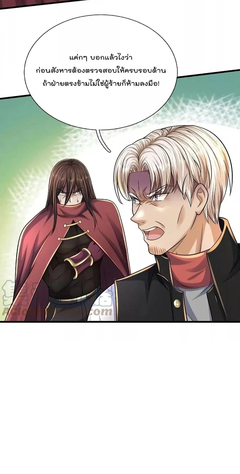 I’m the Great Immortal ตอนที่ 511 หน้า 8