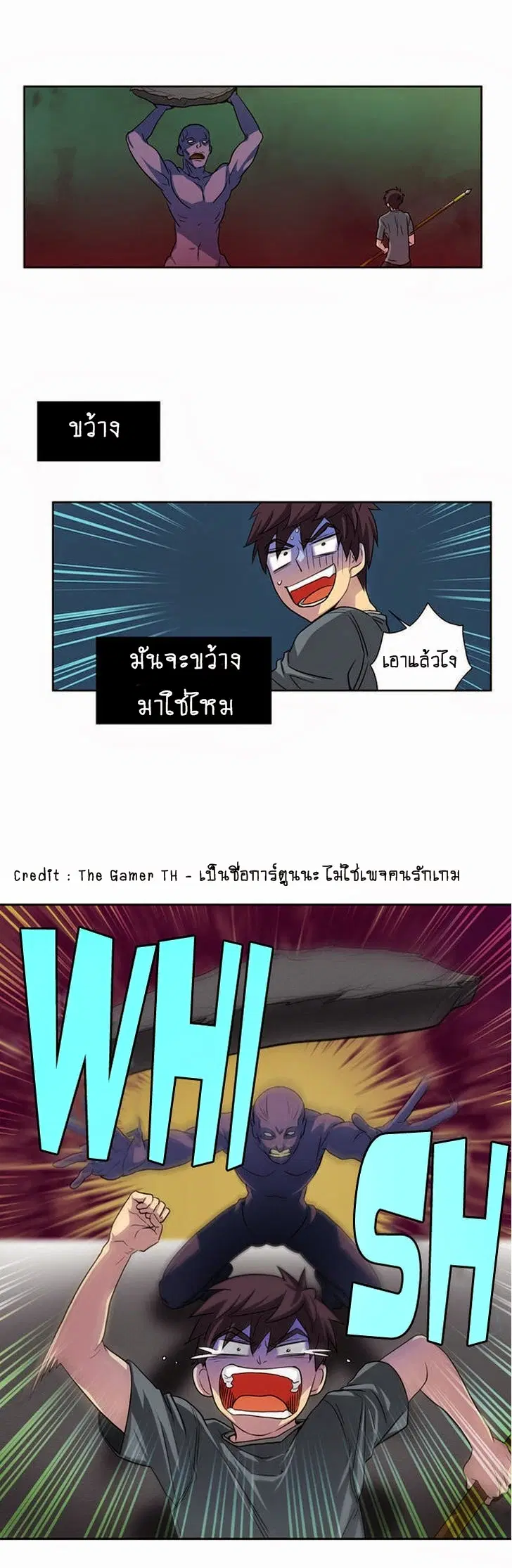 The Gamer ตอนที่ 19 หน้า 17
