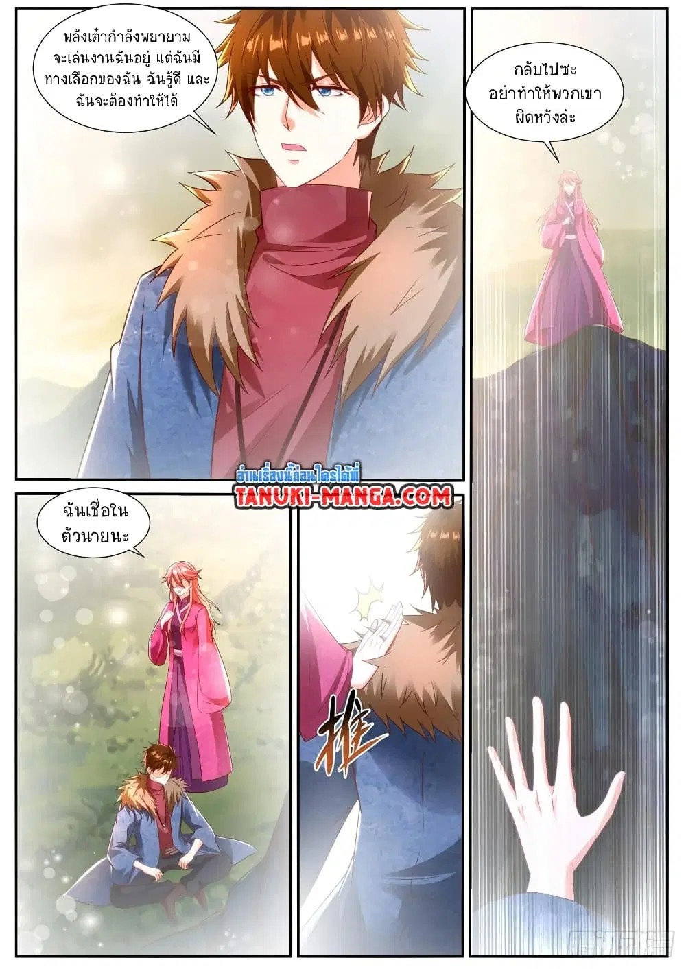 Rebirth Of The Urban Immortal Cultivator ตอนที่ 854 หน้า 10