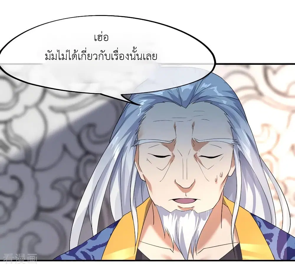 Peerless Battle Spirit ตอนที่ 21 หน้า 15