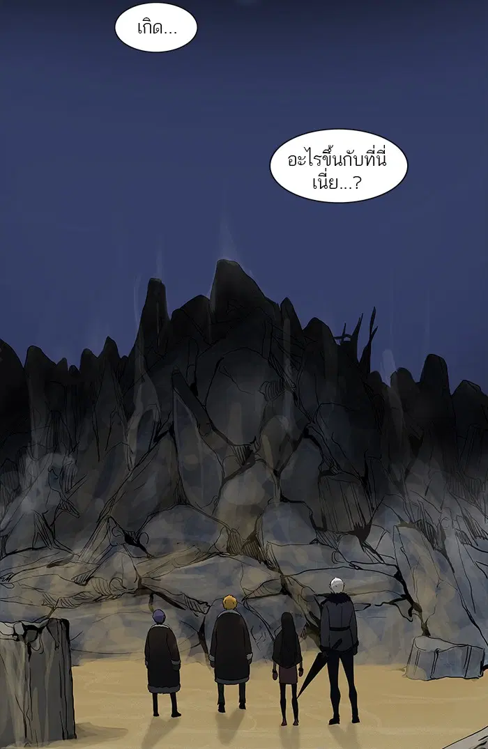 Tower of God ตอนที่ 131 หน้า 49