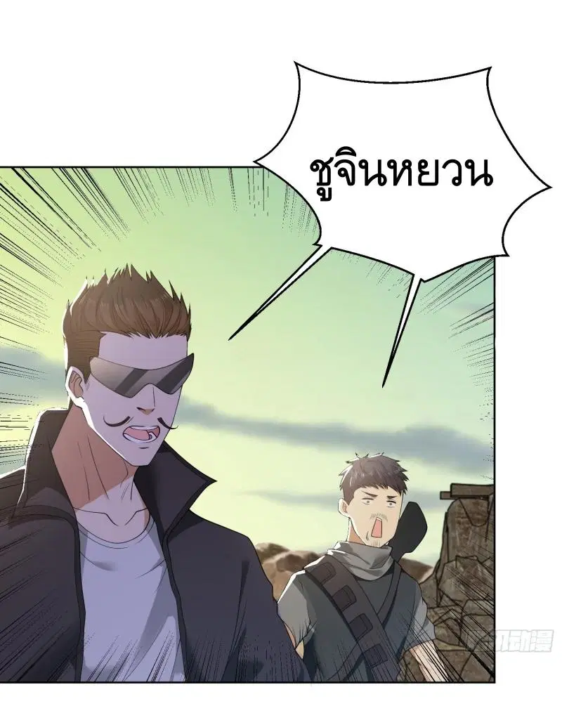 The First Order ตอนที่ 183 หน้า 8
