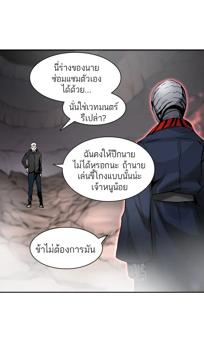 Tower of God ตอนที่ 327 หน้า 60