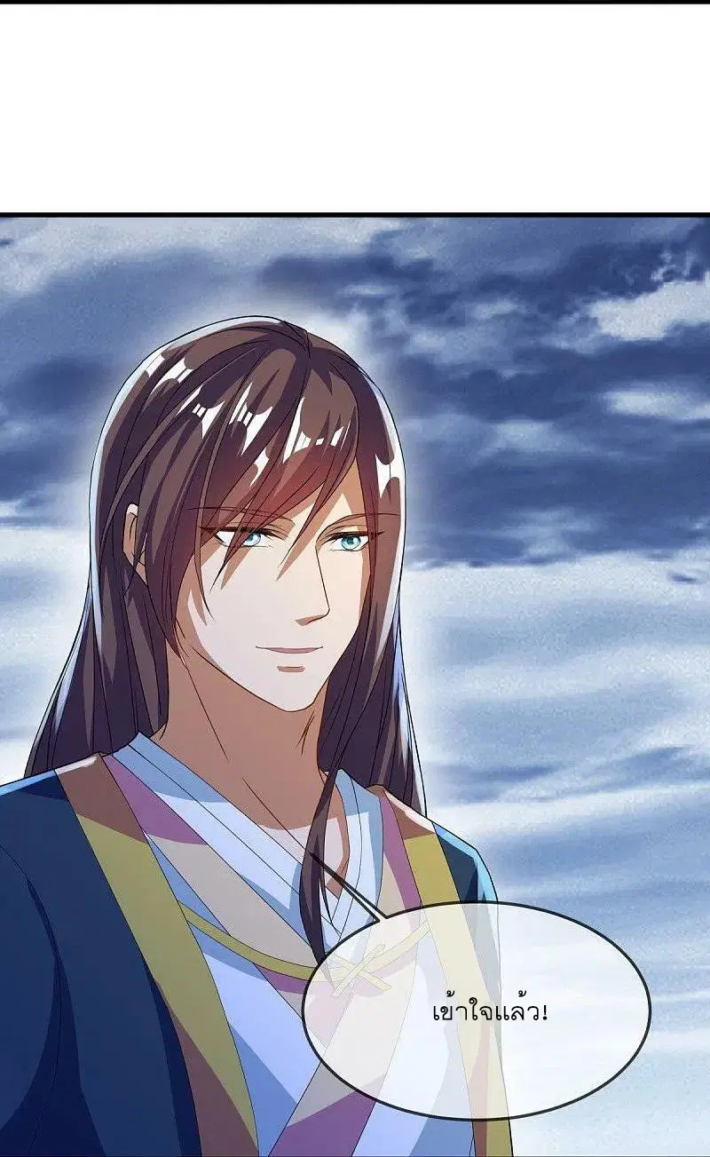 Peerless Battle Spirit ตอนที่ 567 หน้า 30