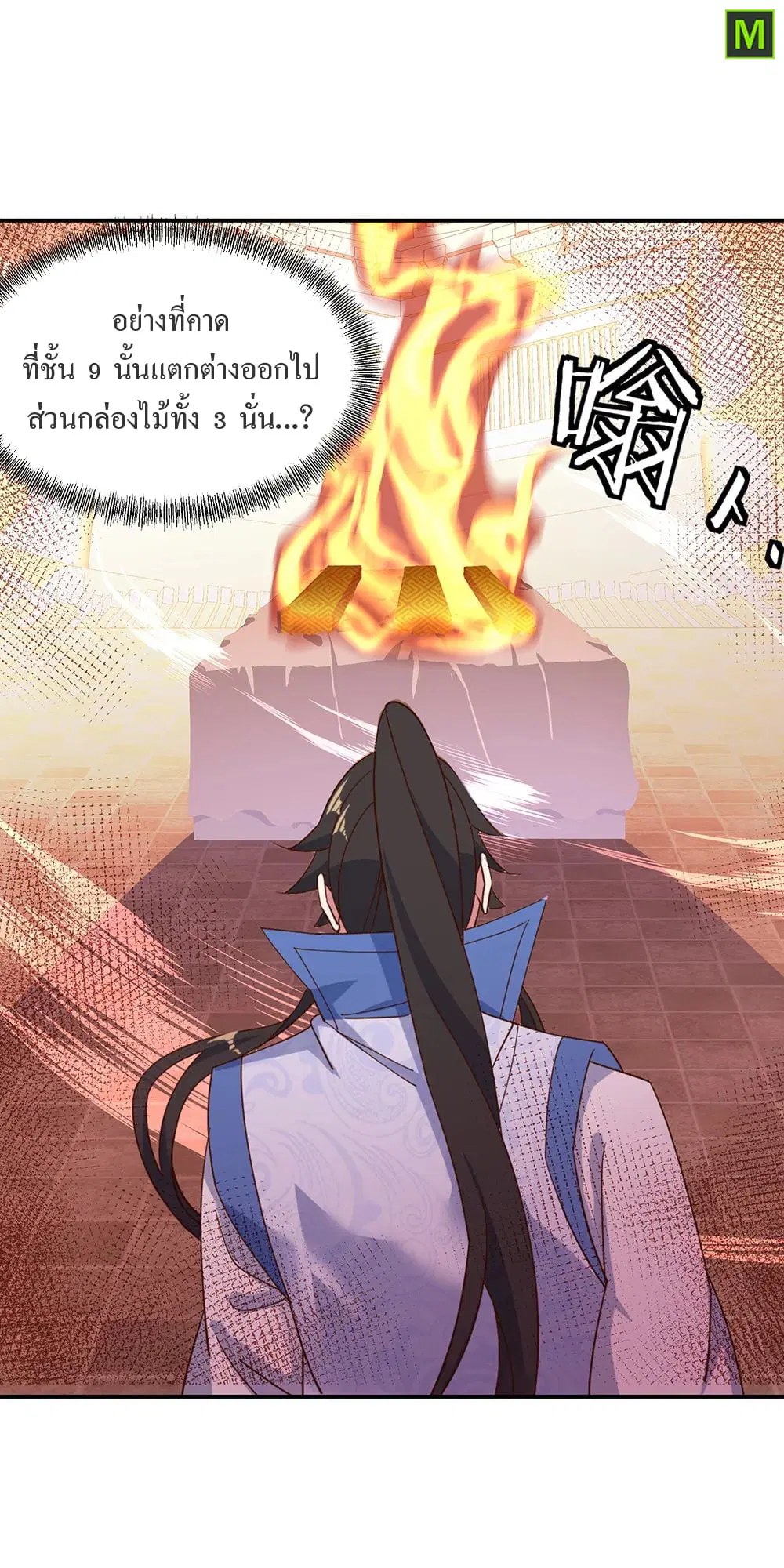 Peerless Battle Spirit ตอนที่ 218 หน้า 7