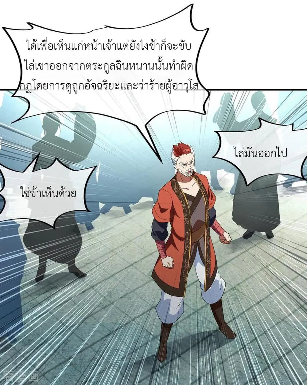 Peerless Battle Spirit ตอนที่ 30 หน้า 28