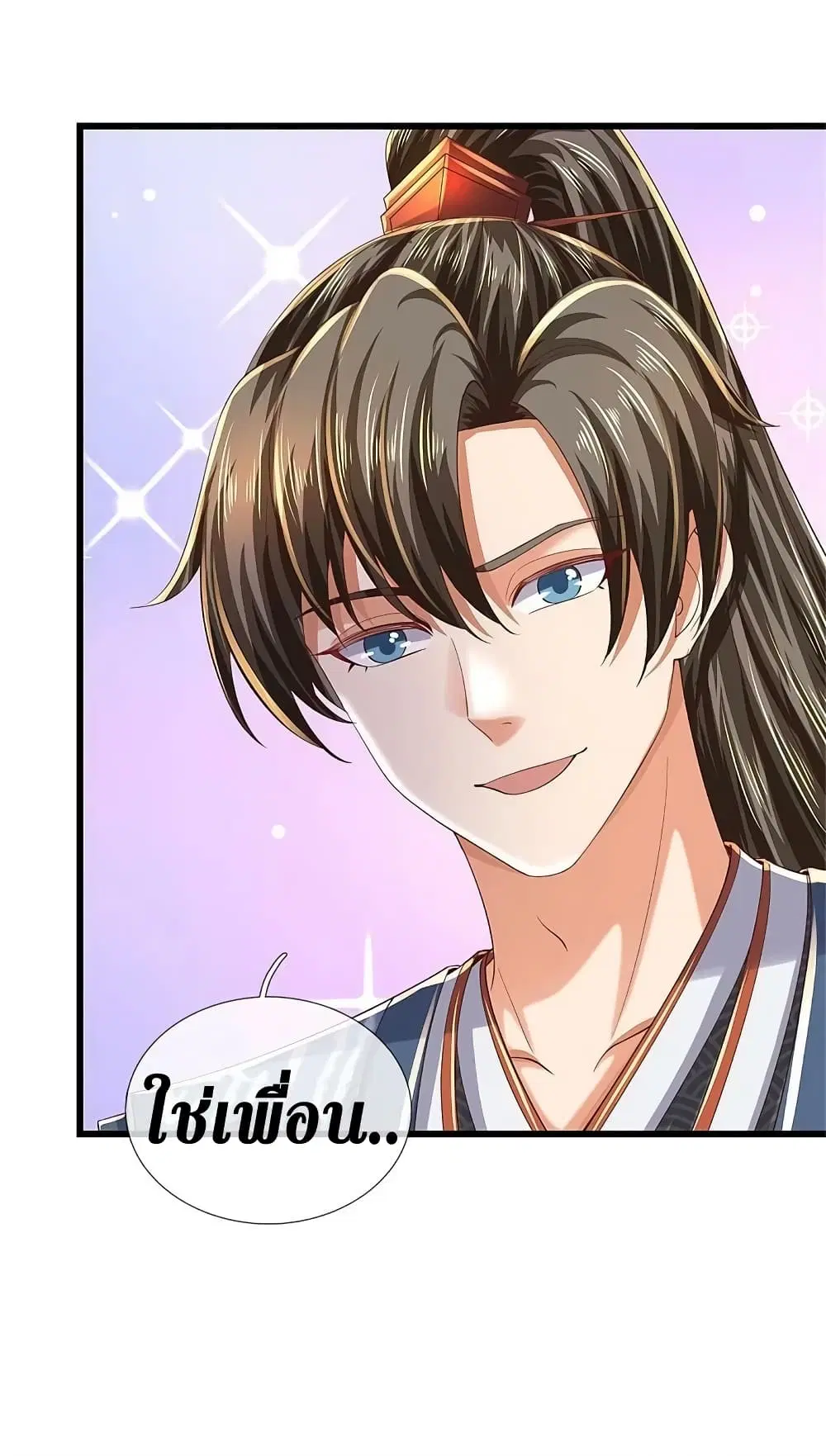 Sky Sword God ตอนที่ 600.2 หน้า 18