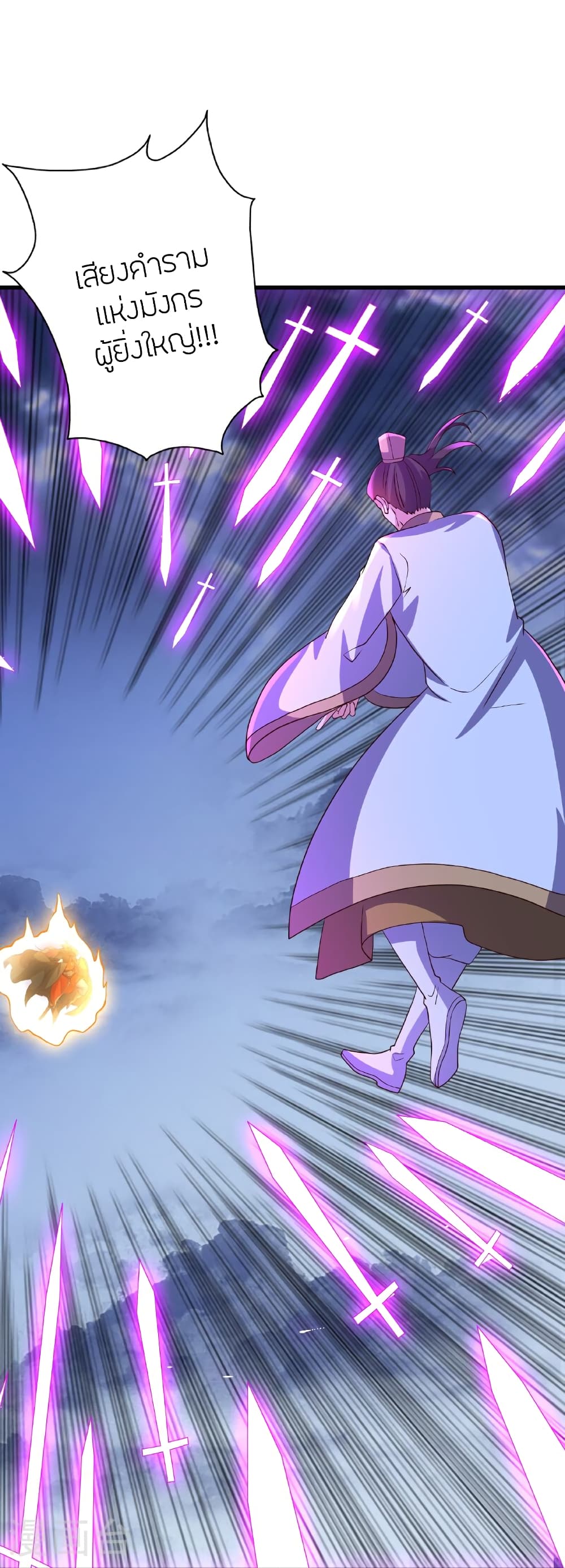 Banished Disciple’s Counterattack ราชาอมตะผู้ถูกขับไล่ ตอนที่ 462 หน้า 77
