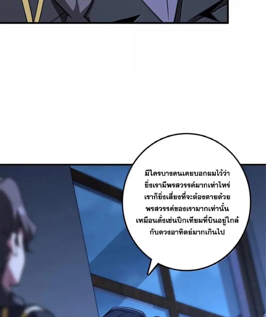 Release That Witch ตอนที่ 602 หน้า 34