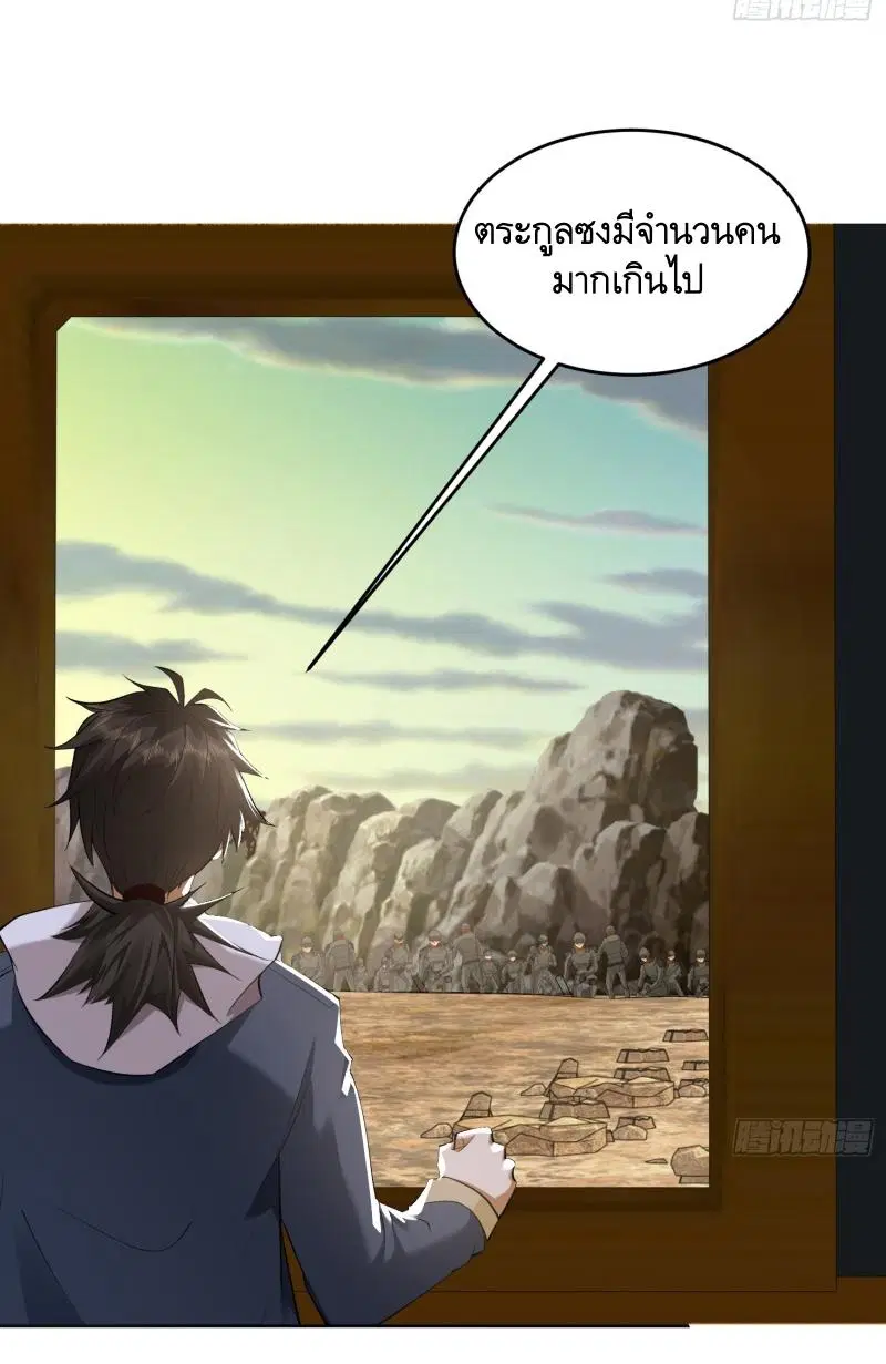 The First Order ตอนที่ 183 หน้า 31