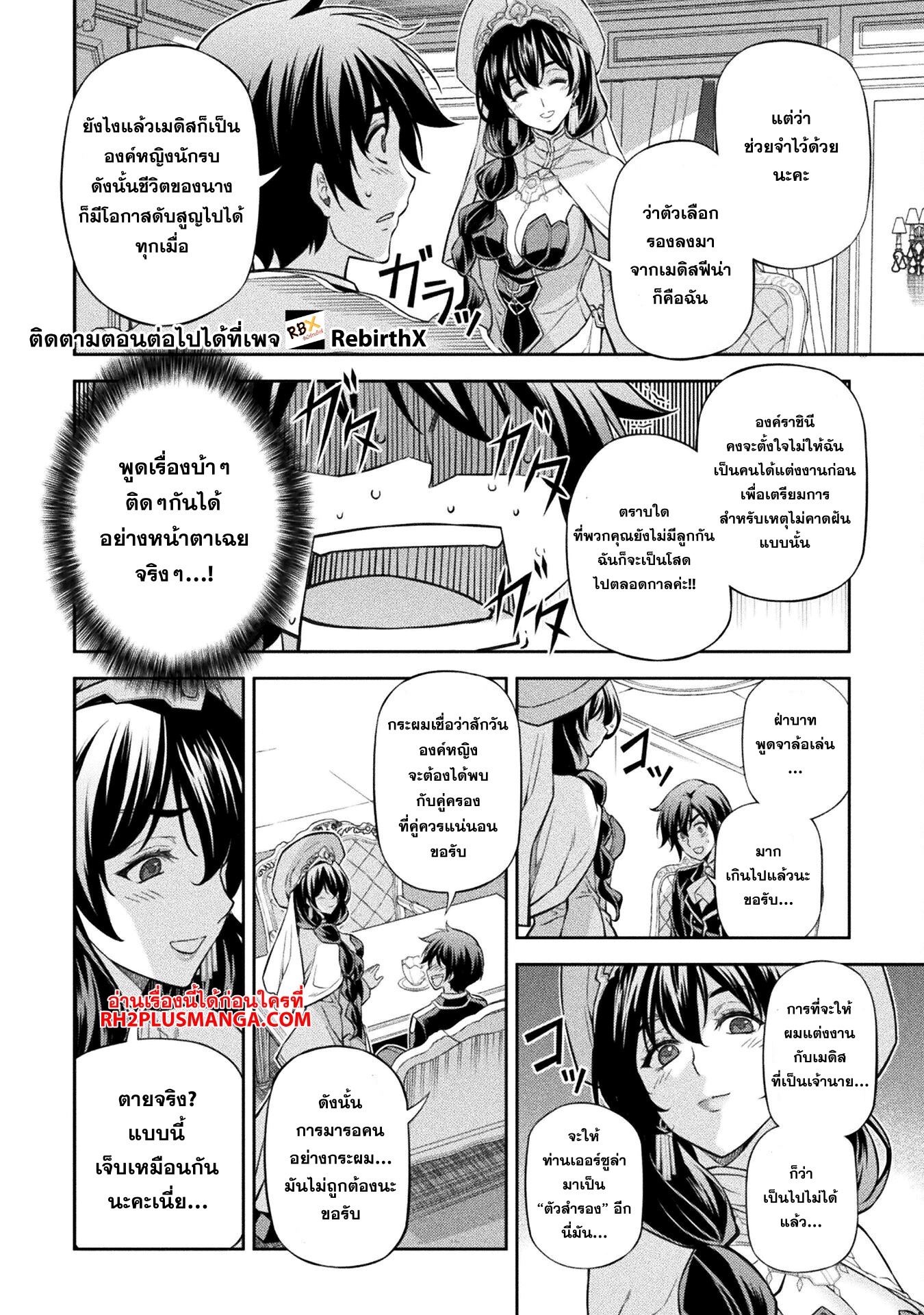 Drawing: Saikyou Mangaka wa Oekaki Skill de Isekai Musou Suru! นักวาดมังงะผู้ไร้เทียมทาน ณ แดนต่างโลก ตอนที่ 113 หน้า 13