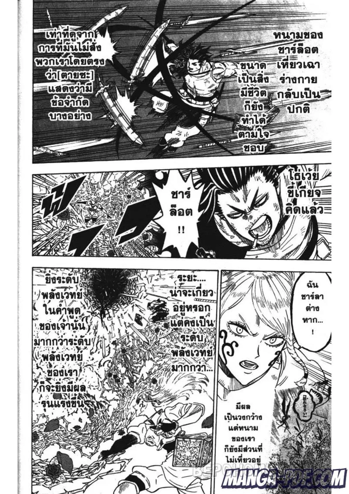 Black Clover ตอนที่ 202 หน้า 4