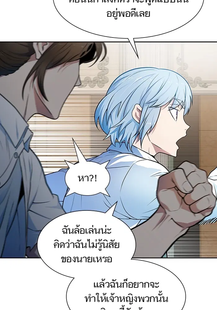 Tower of God ตอนที่ 570 หน้า 150
