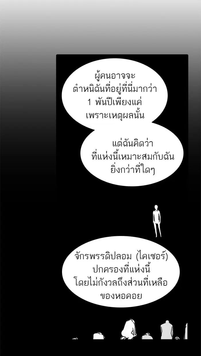 Tower of God ตอนที่ 296 หน้า 61