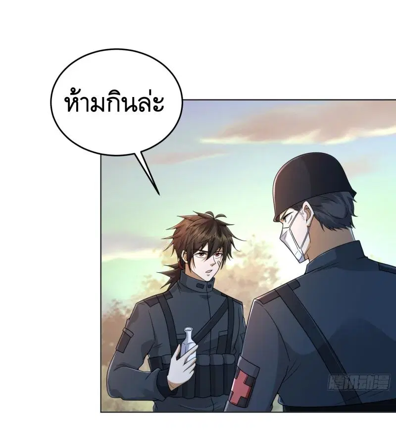 The First Order ตอนที่ 216 หน้า 13