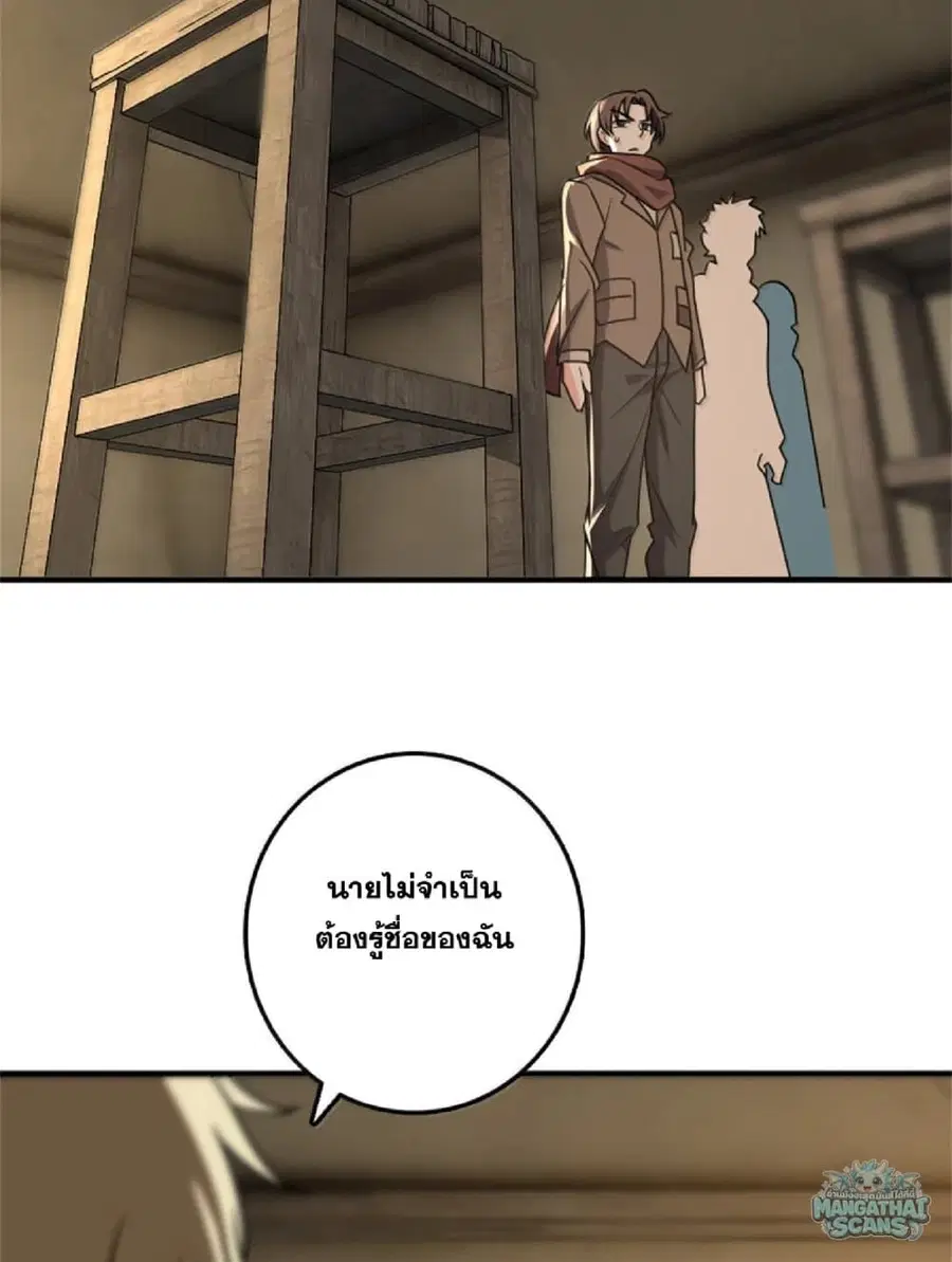 Release That Witch ตอนที่ 612 หน้า 11