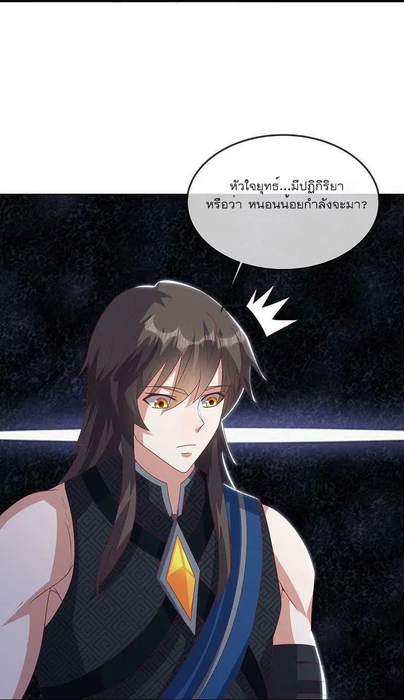 Peerless Battle Spirit ตอนที่ 525 หน้า 5