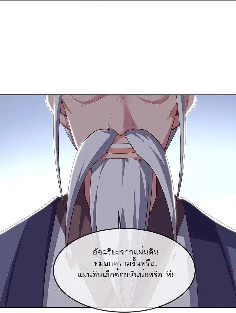 Peerless Battle Spirit ตอนที่ 549 หน้า 6