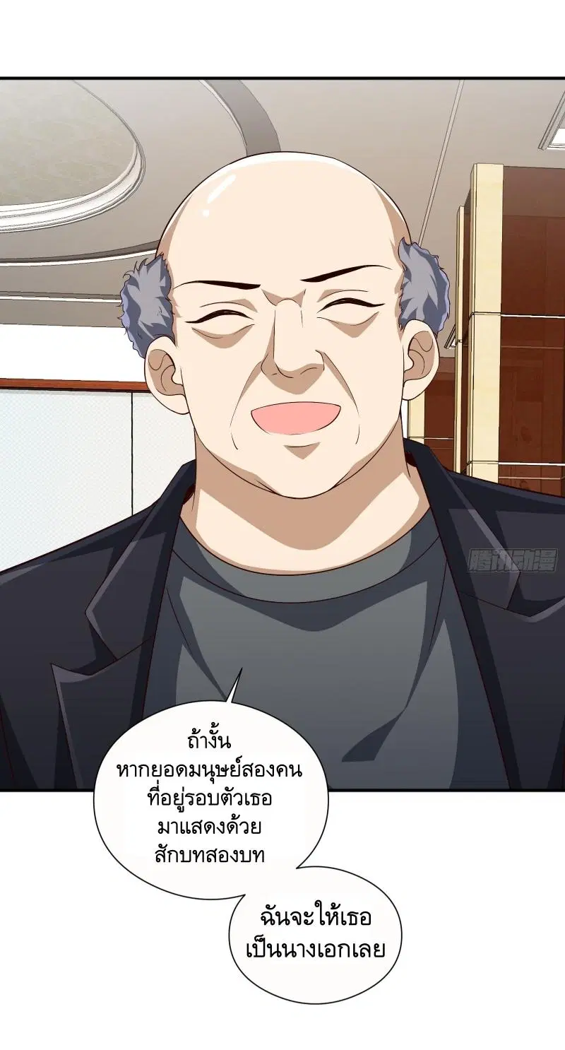The First Order ตอนที่ 290 หน้า 45