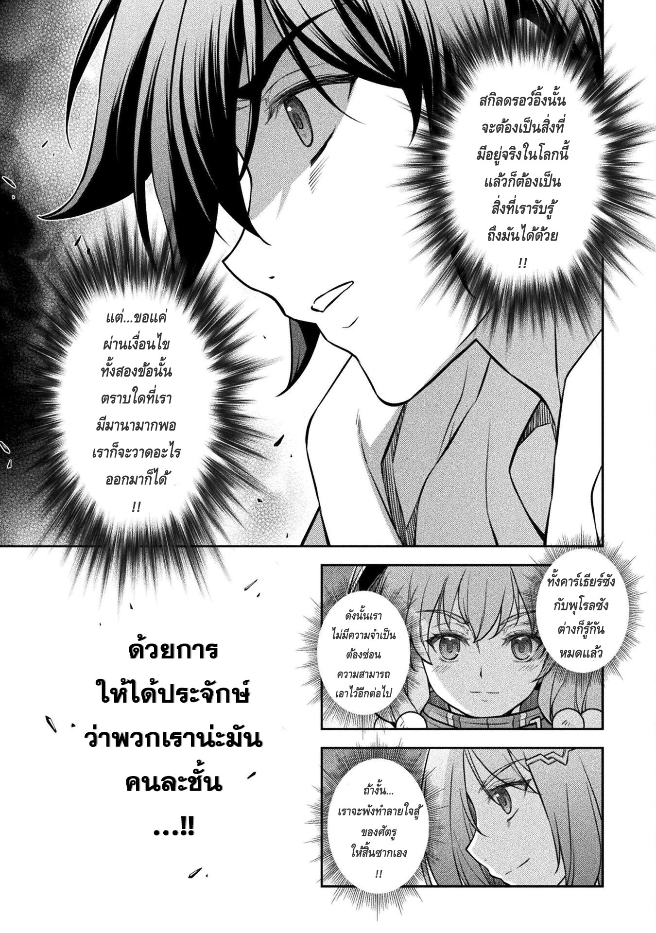 Drawing: Saikyou Mangaka wa Oekaki Skill de Isekai Musou Suru! นักวาดมังงะผู้ไร้เทียมทาน ณ แดนต่างโลก ตอนที่ 47 หน้า 10