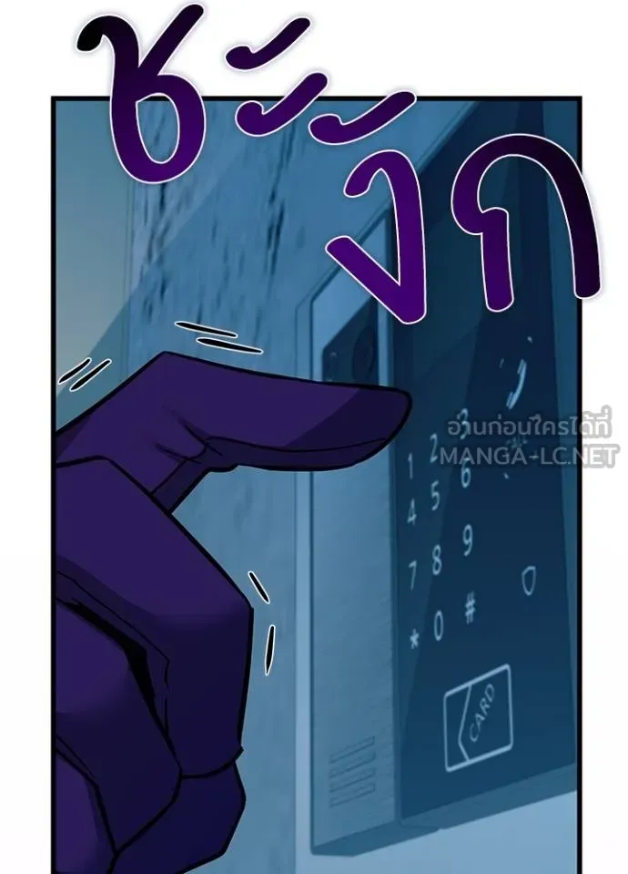 Villain to Kill ตอนที่ 166 หน้า 74