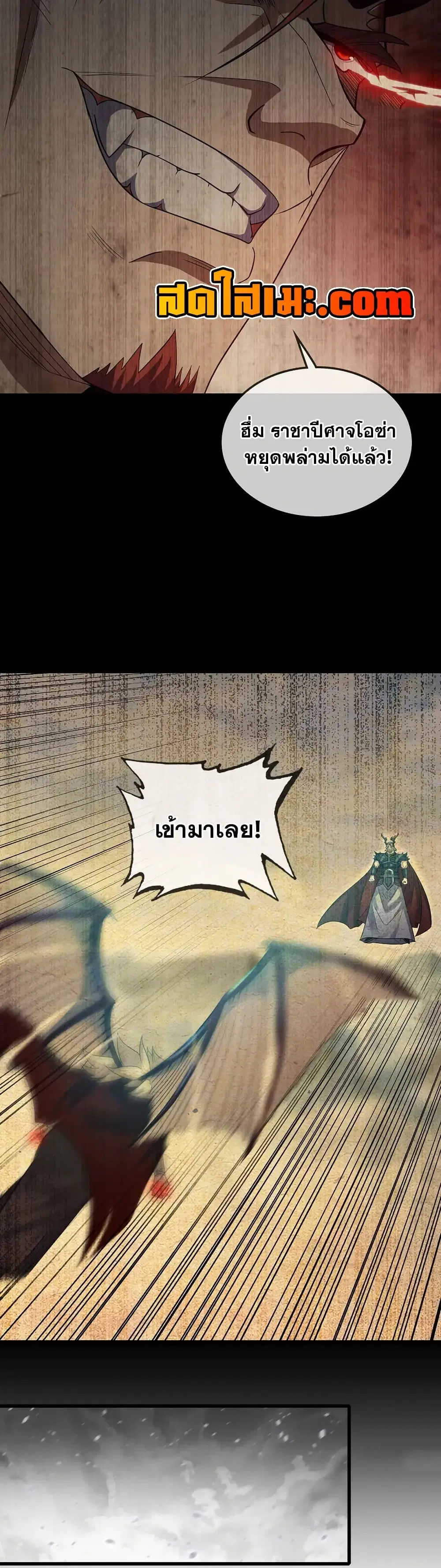 My Wife is a Demon Queen ตอนที่ 387 หน้า 7