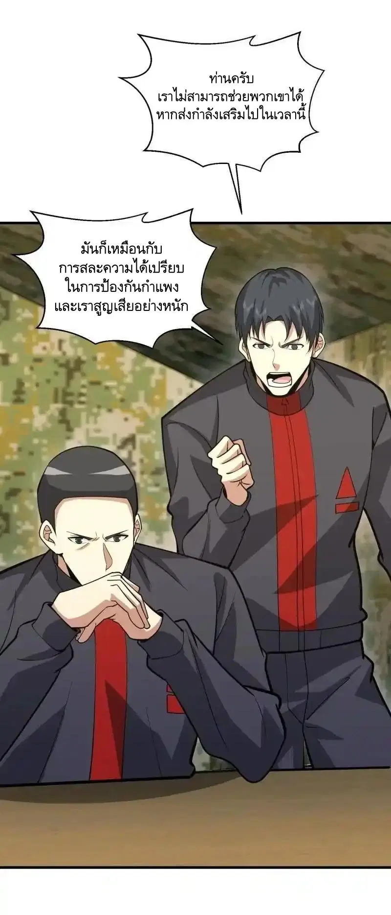 The First Order ตอนที่ 451 หน้า 25