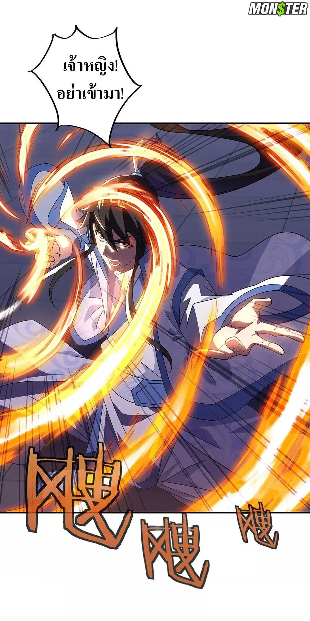 Peerless Battle Spirit ตอนที่ 245 หน้า 24