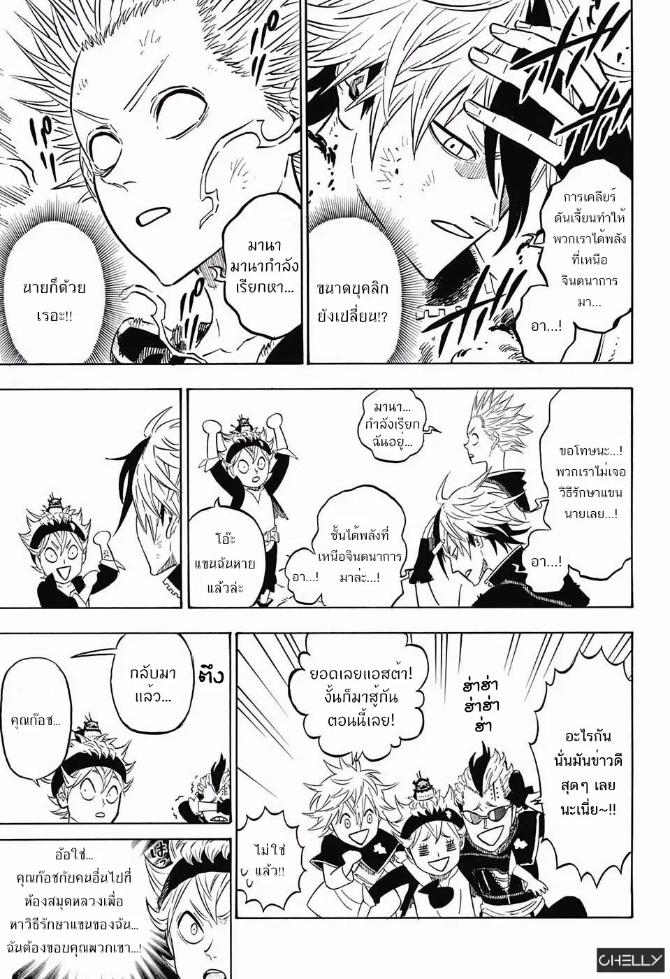 Black Clover ตอนที่ 102 หน้า 5