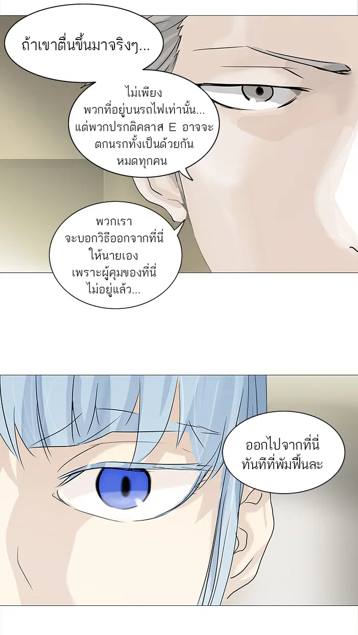 Tower of God ตอนที่ 232 หน้า 51
