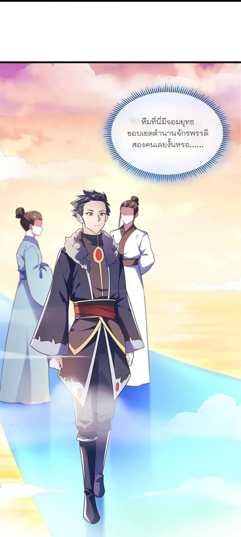 Peerless Battle Spirit ตอนที่ 468 หน้า 8