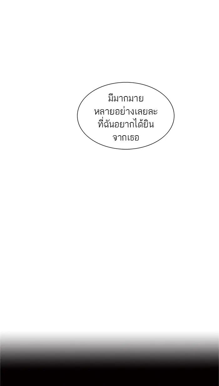 Tower of God ตอนที่ 223 หน้า 54