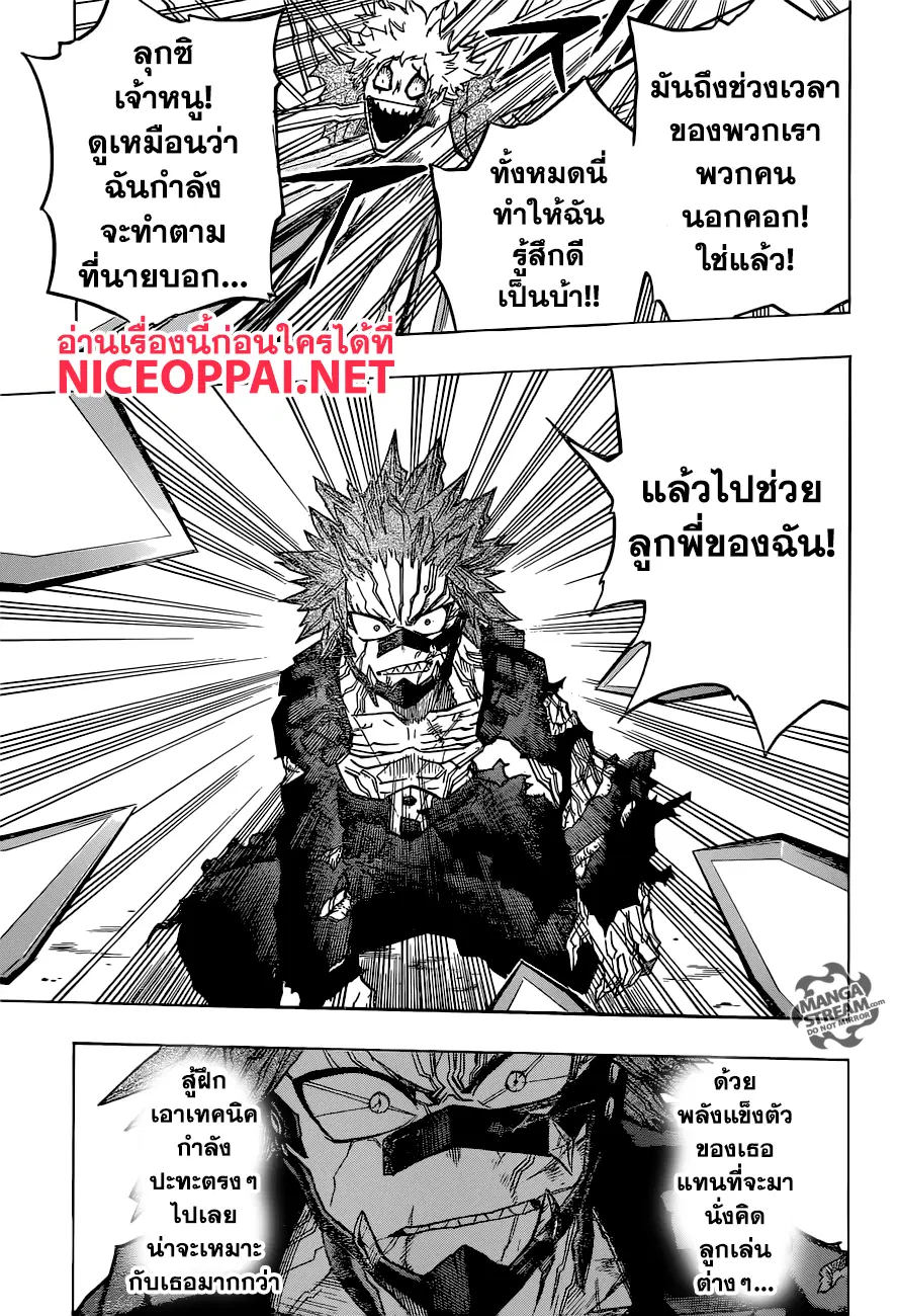 Boku no Hero Academia (My Hero Academia) ตอนที่ 133 หน้า 13