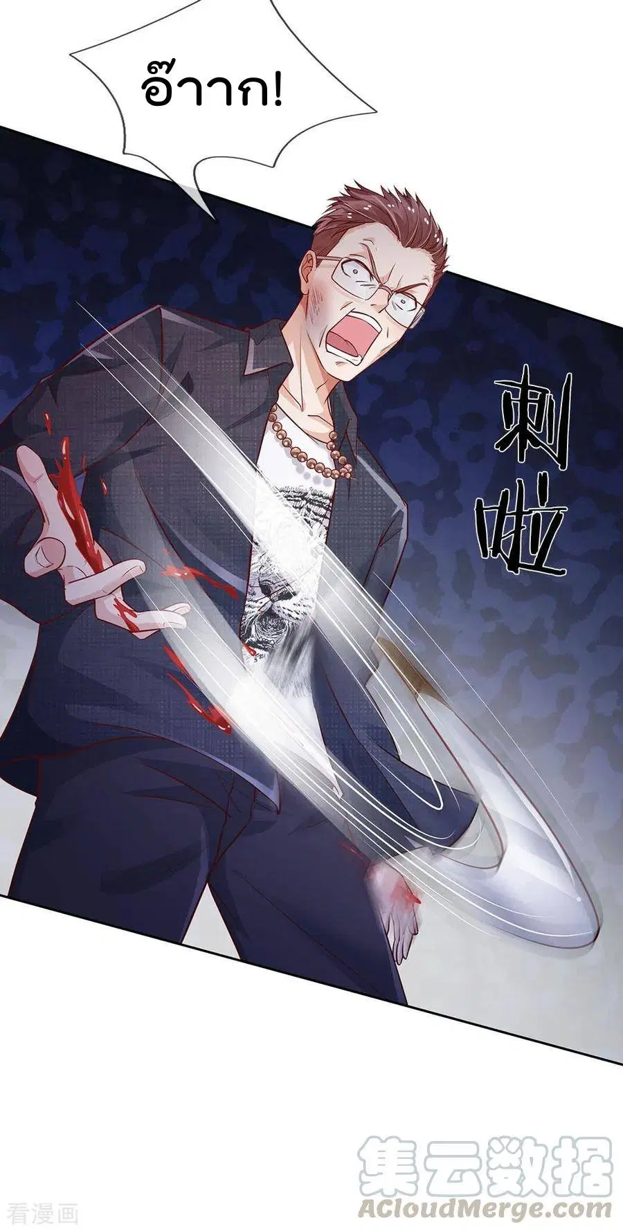 I’m the Great Immortal ตอนที่ 159 หน้า 14