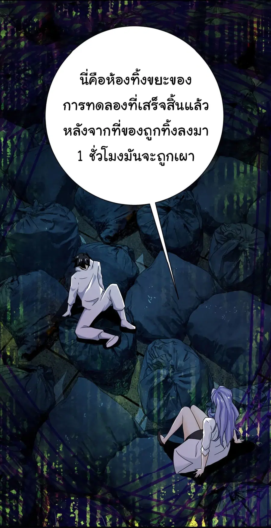 Apocalyptic Super System ตอนที่ 370 หน้า 17