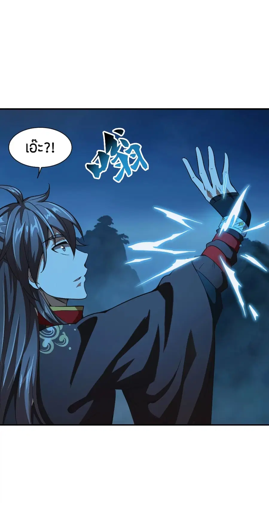 Banished Disciple’s Counterattack ราชาอมตะผู้ถูกขับไล่ ตอนที่ 150 หน้า 16
