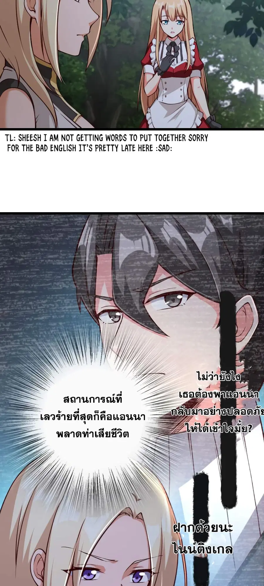 Release That Witch ตอนที่ 319 หน้า 4