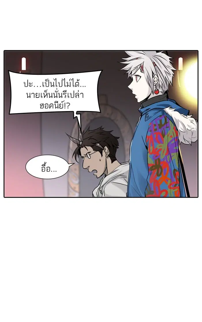 Tower of God ตอนที่ 328 หน้า 4